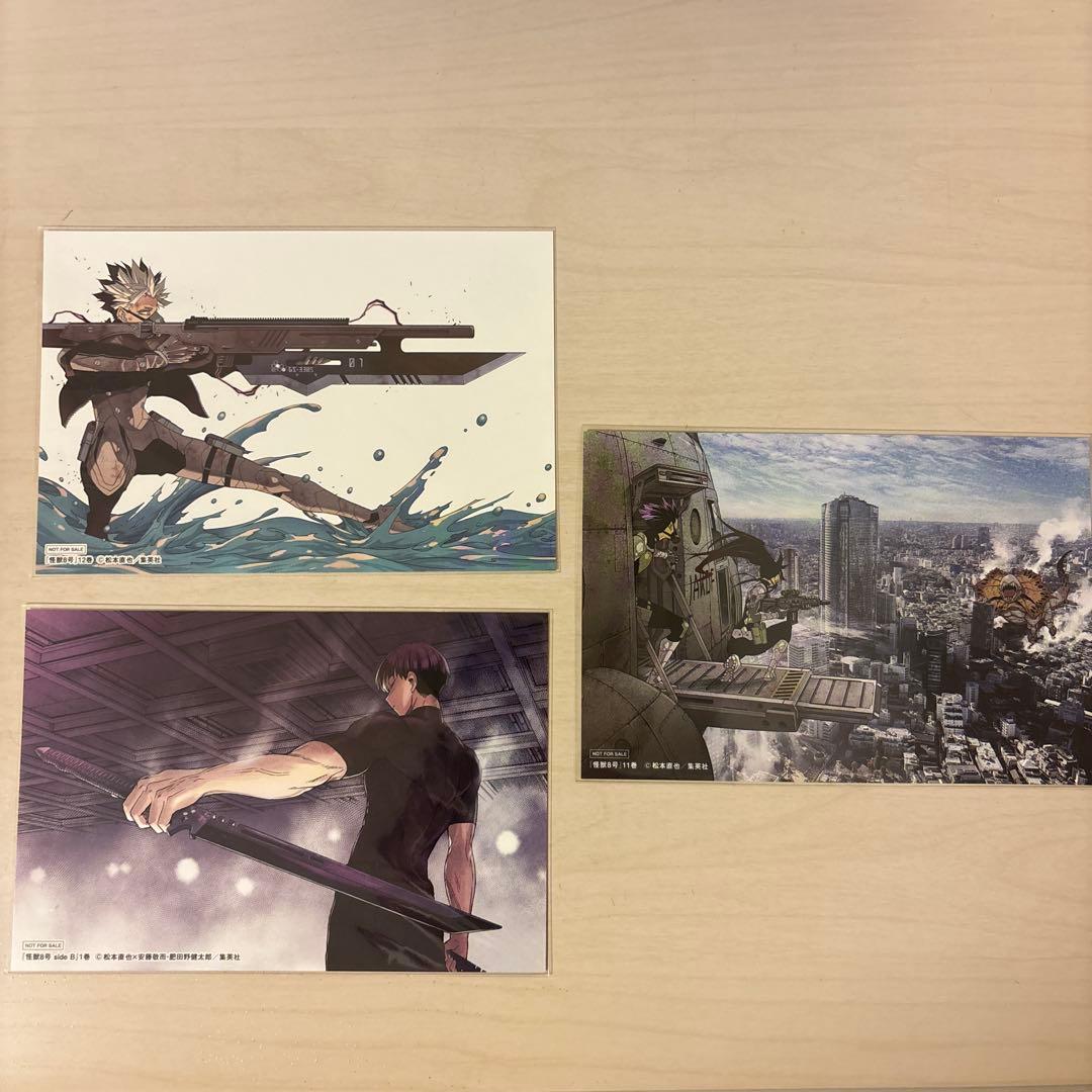 怪獣8号1〜15巻　13巻抜き　怪獣8号　side 1.2巻　特典セット