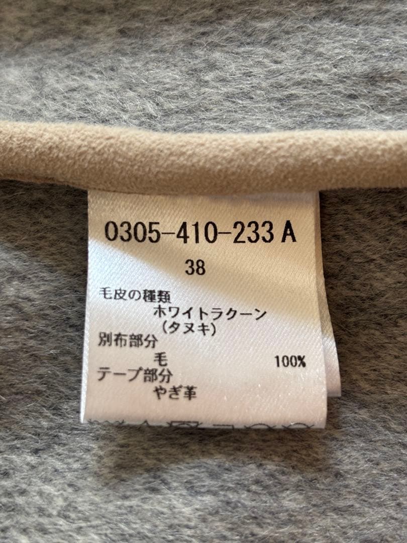 ダブスタ　Sov. ソブ リアルファー ベスト　ホワイトラクーン　超美品