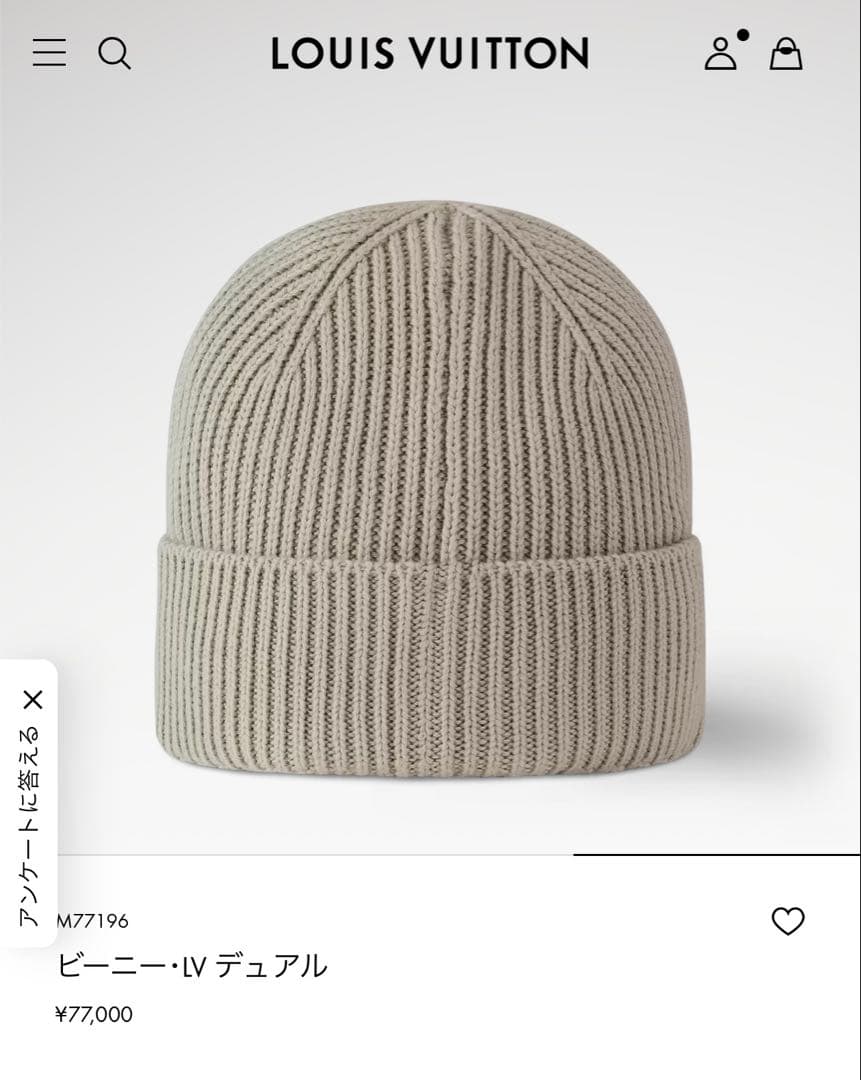 Louis Vuitton ビーニー M77196 グレー