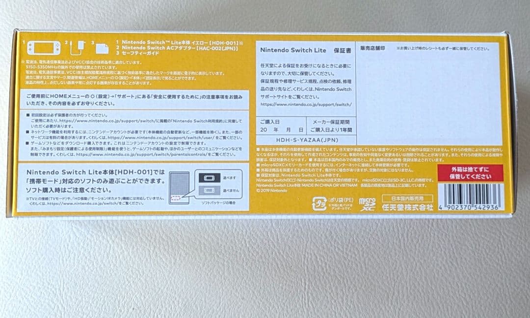 美品 Nintendo Switch Lite イエロー