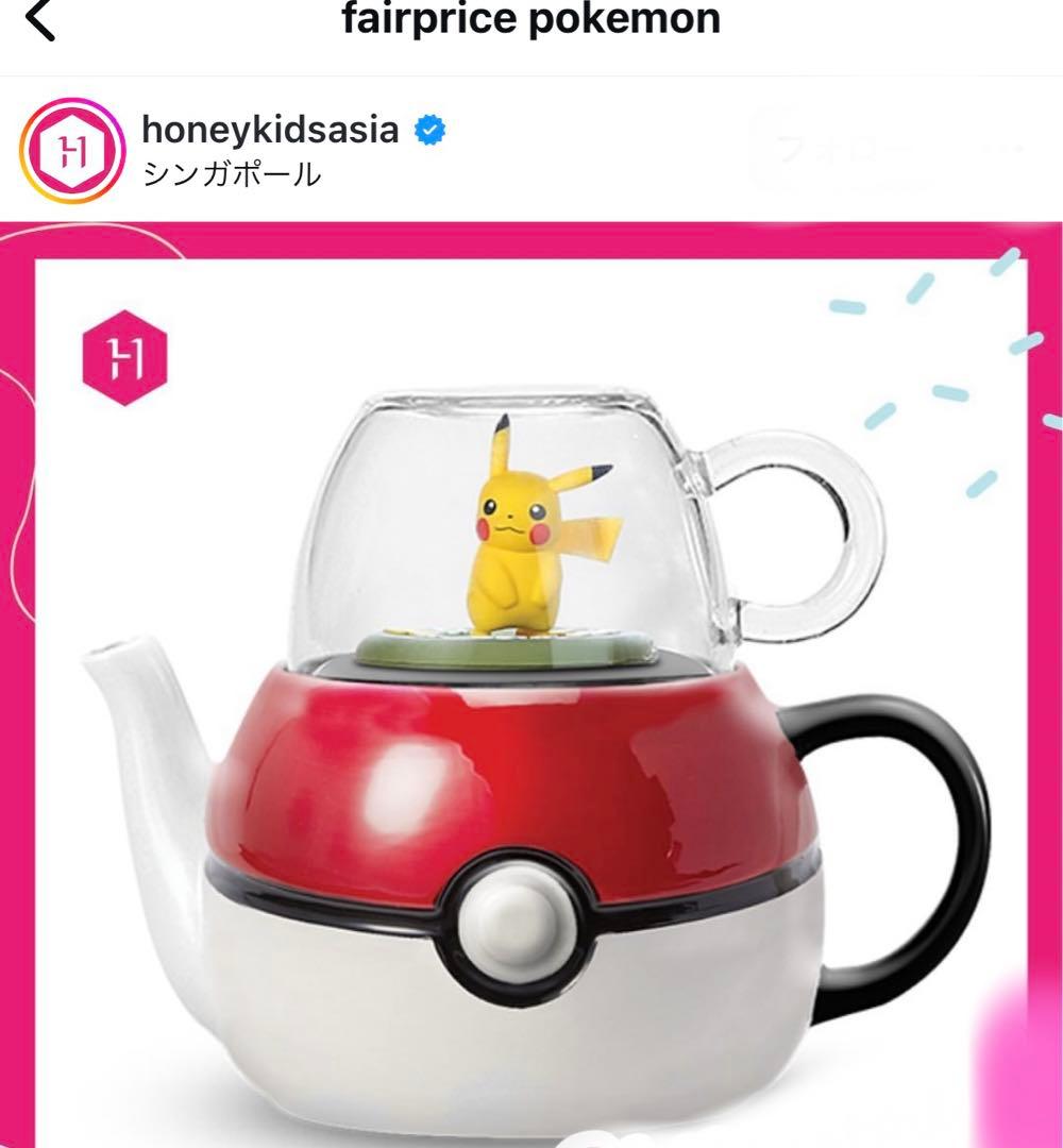 新品未使用ポケモンティーポット　シンガポール限定