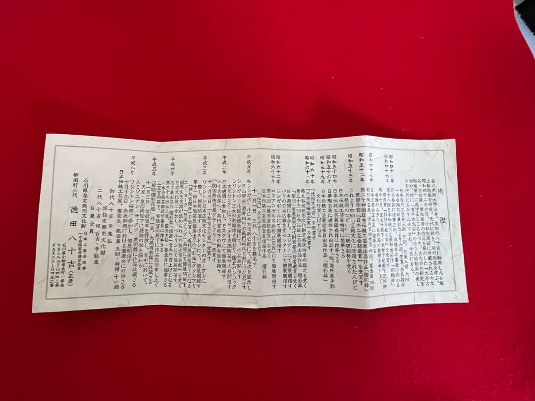 柳雨軒 三代 人間国宝 徳田八十吉（正彦銘）碧明釉 壺 高さ約16㎝ T298