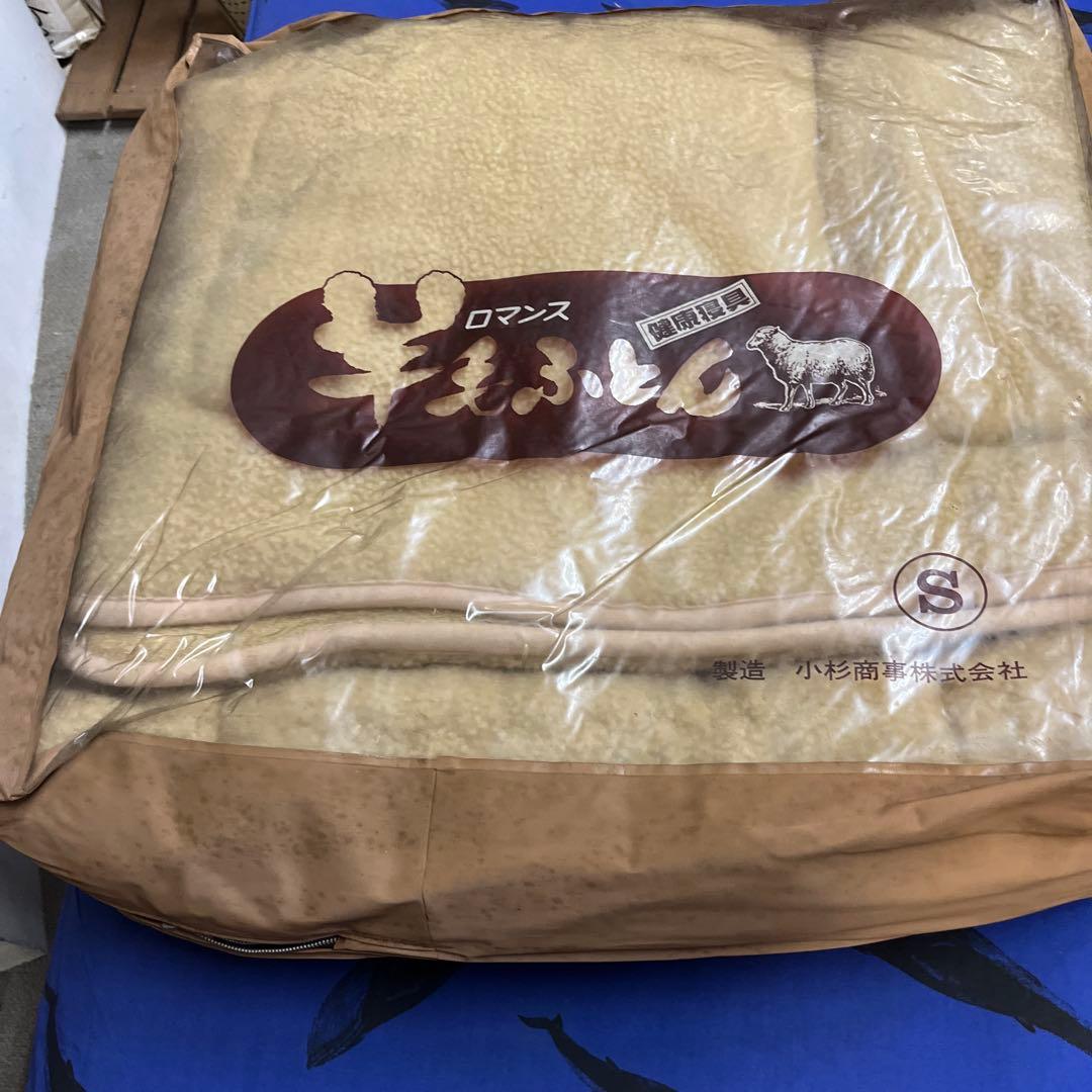 羊毛ふとんその他セット　Uk