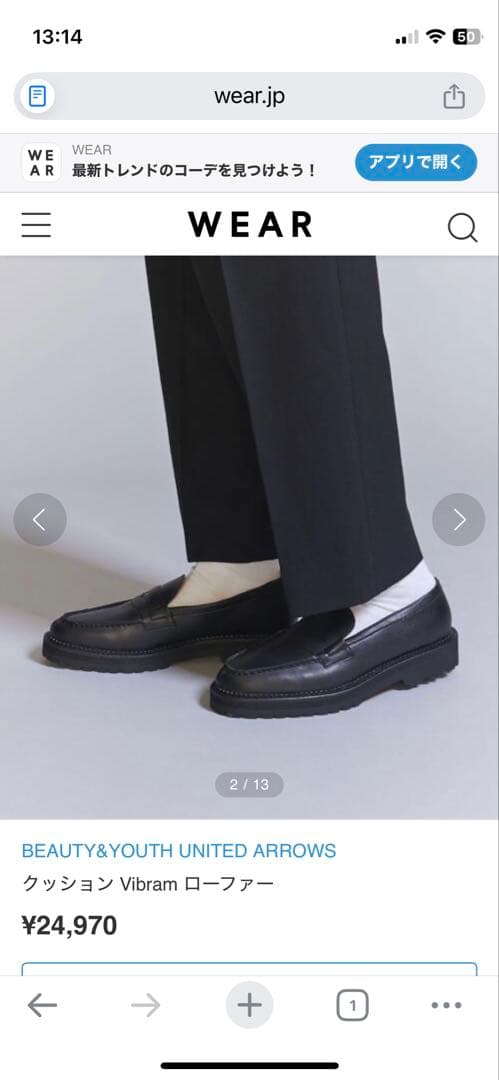 クッション Vibram ローファー　25センチ(7) BEAUTY&YOUTH