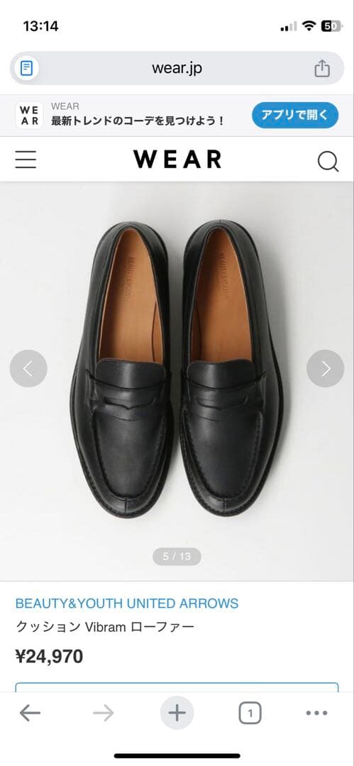 クッション Vibram ローファー　25センチ(7) BEAUTY&YOUTH