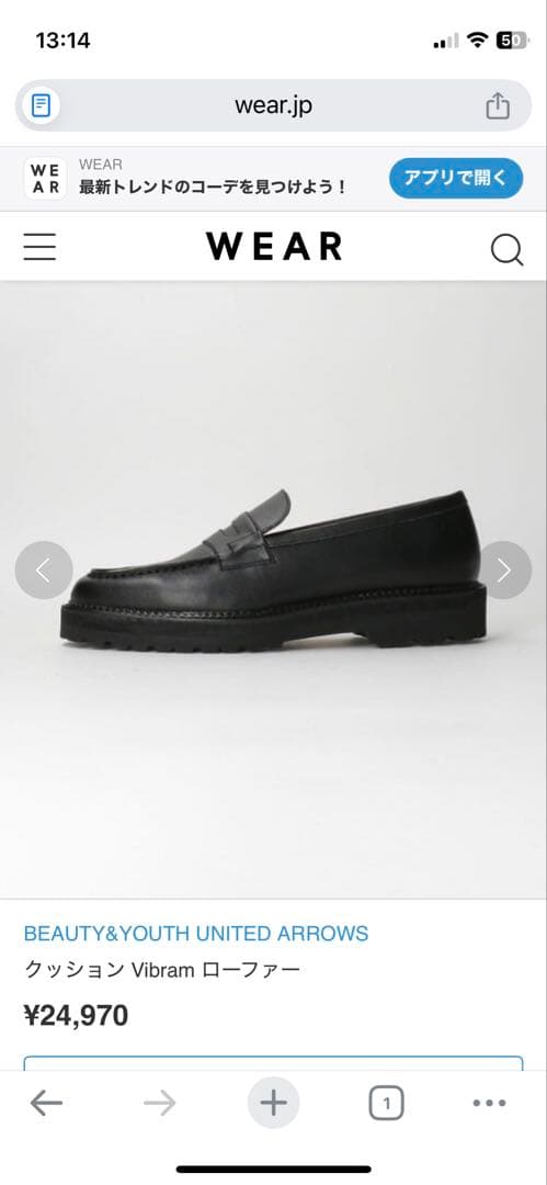 クッション Vibram ローファー　25センチ(7) BEAUTY&YOUTH