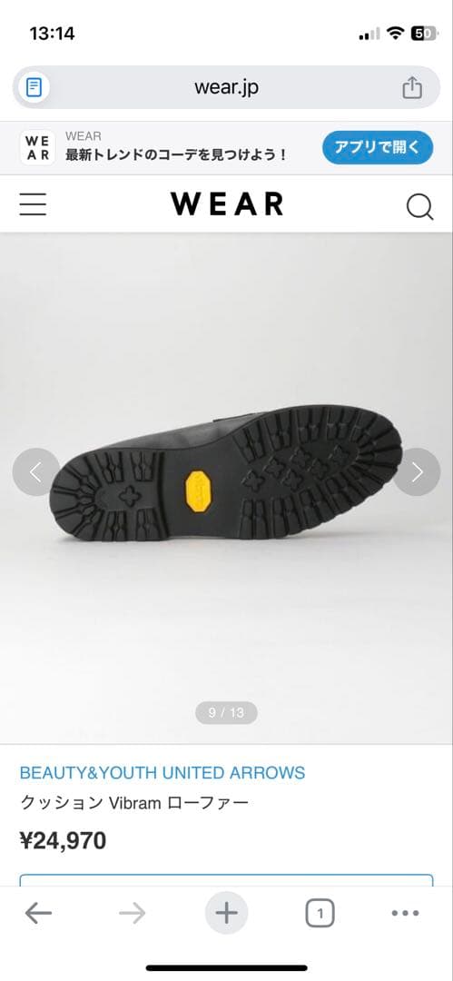 クッション Vibram ローファー　25センチ(7) BEAUTY&YOUTH