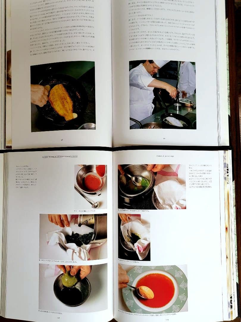 フランス料理本【ジョエル・ロブションの芸術】～限定3000部発行 ～《激レア》