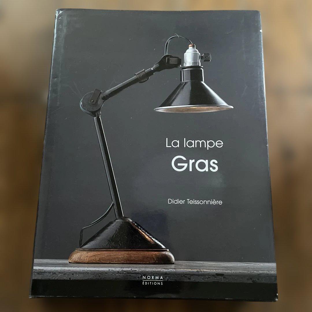 アート・デザイン・音楽 La lampe Gras / The Gras lamp