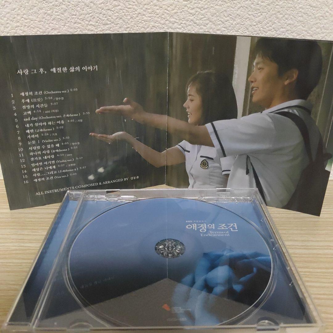 (チソン主演) 愛情の条件 オリジナルサウンドトラックostCD(希少.韓国盤)