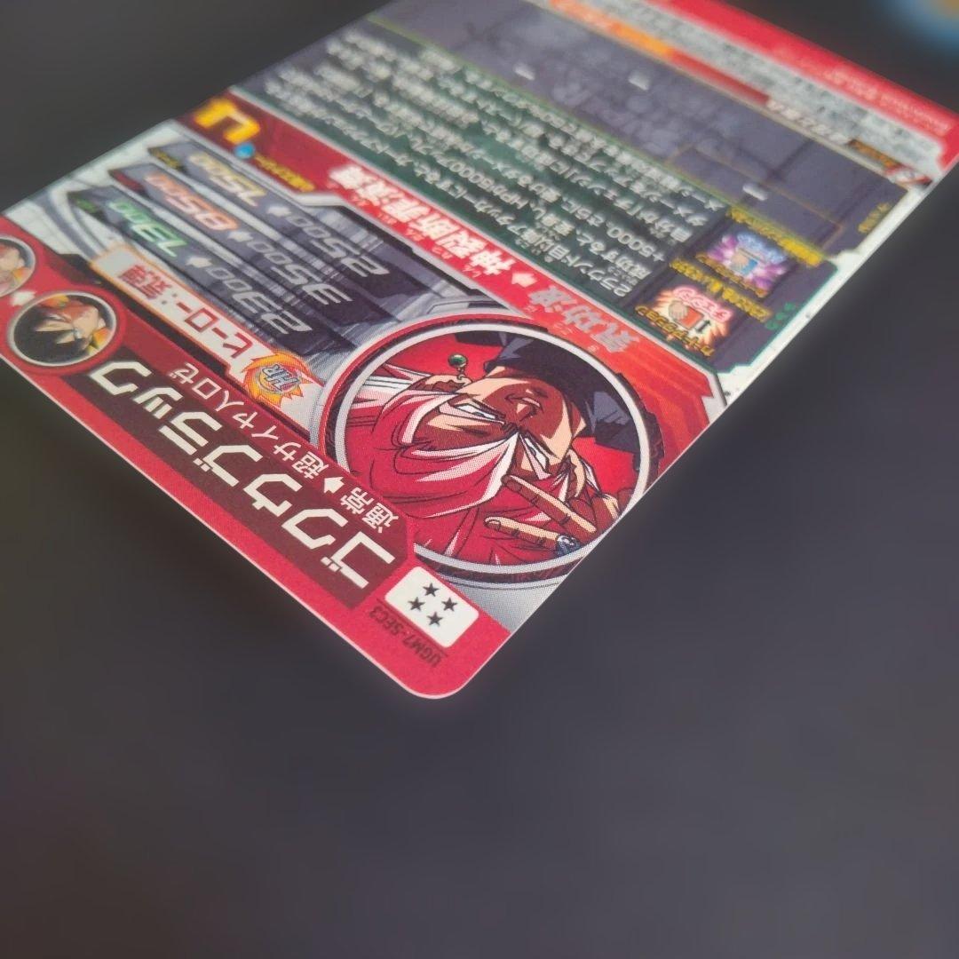 ミ*ラ様 スーパードラゴンボールヒーローズ　ugm7-sec3 ゴクウブラック