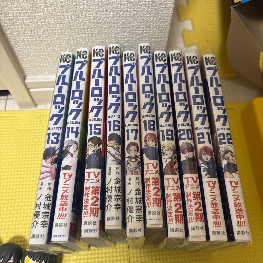 ブルーロック 漫画 13-22巻