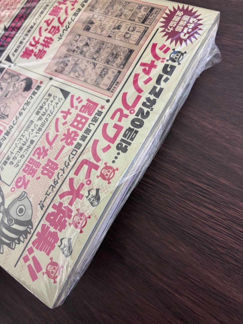 ONE PIECE magazine Vol.20 ワンピースマガジン 20号