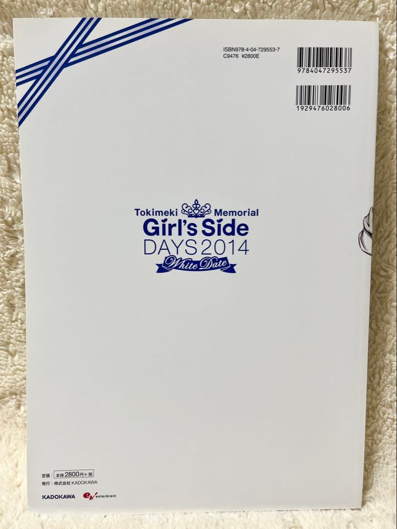 ときめきメモリアルGirl’s Side DAYS2014 DVDパンフセット