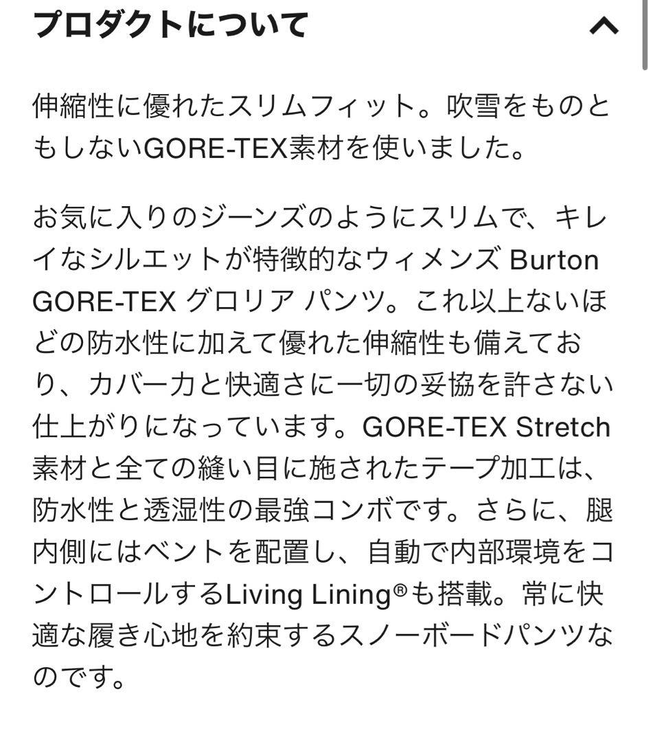 Boo　Burton ゴアテックグロリアパンツ　カーキ　Mサイズ　超美品