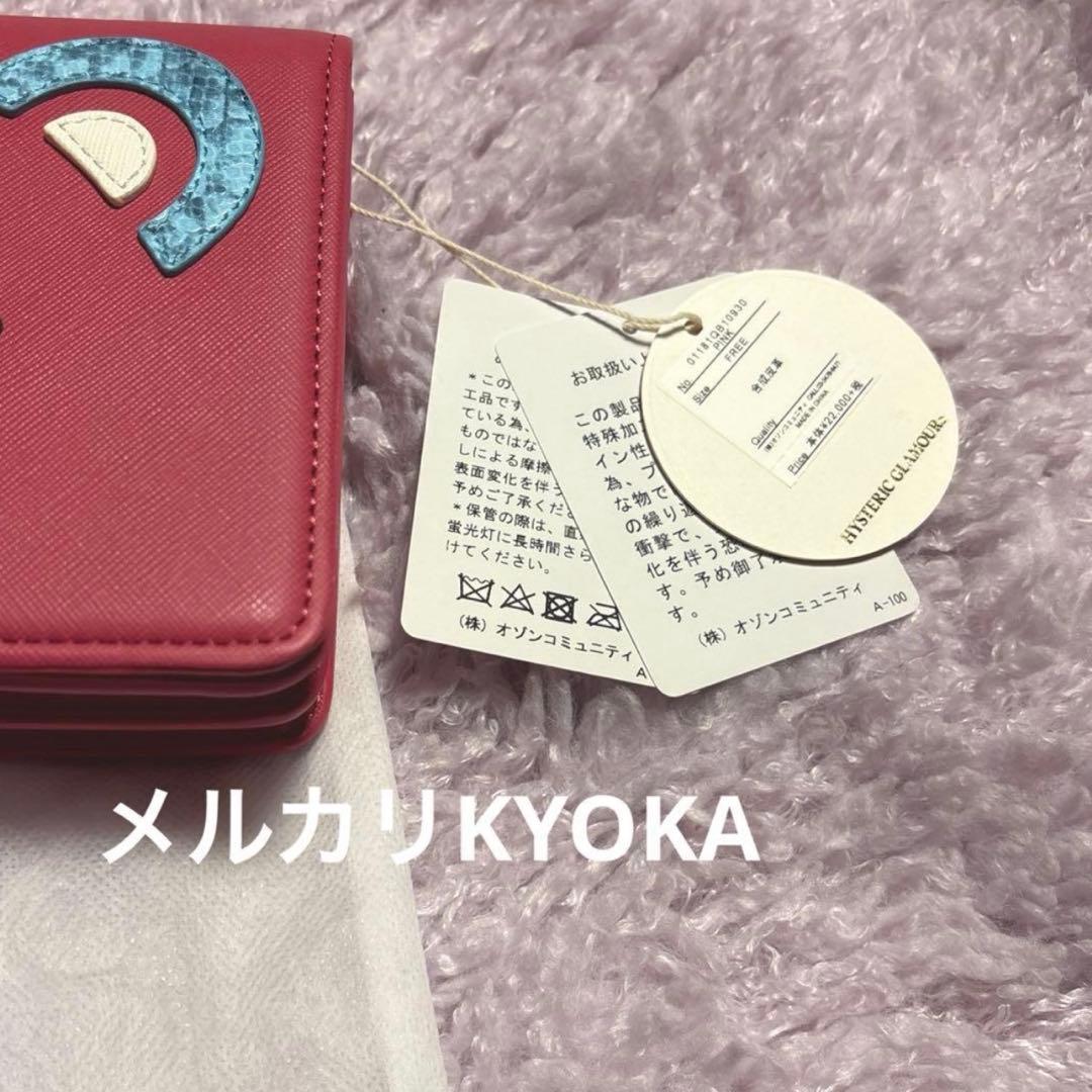 HYSTERIC GLAMOUR ヒステリック ヒスベア ショルダーバッグ 赤