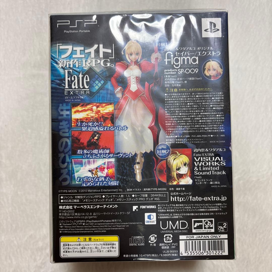 フェイト/エクストラ 限定版 タイプムーン　BOX　PSP　新品未開封