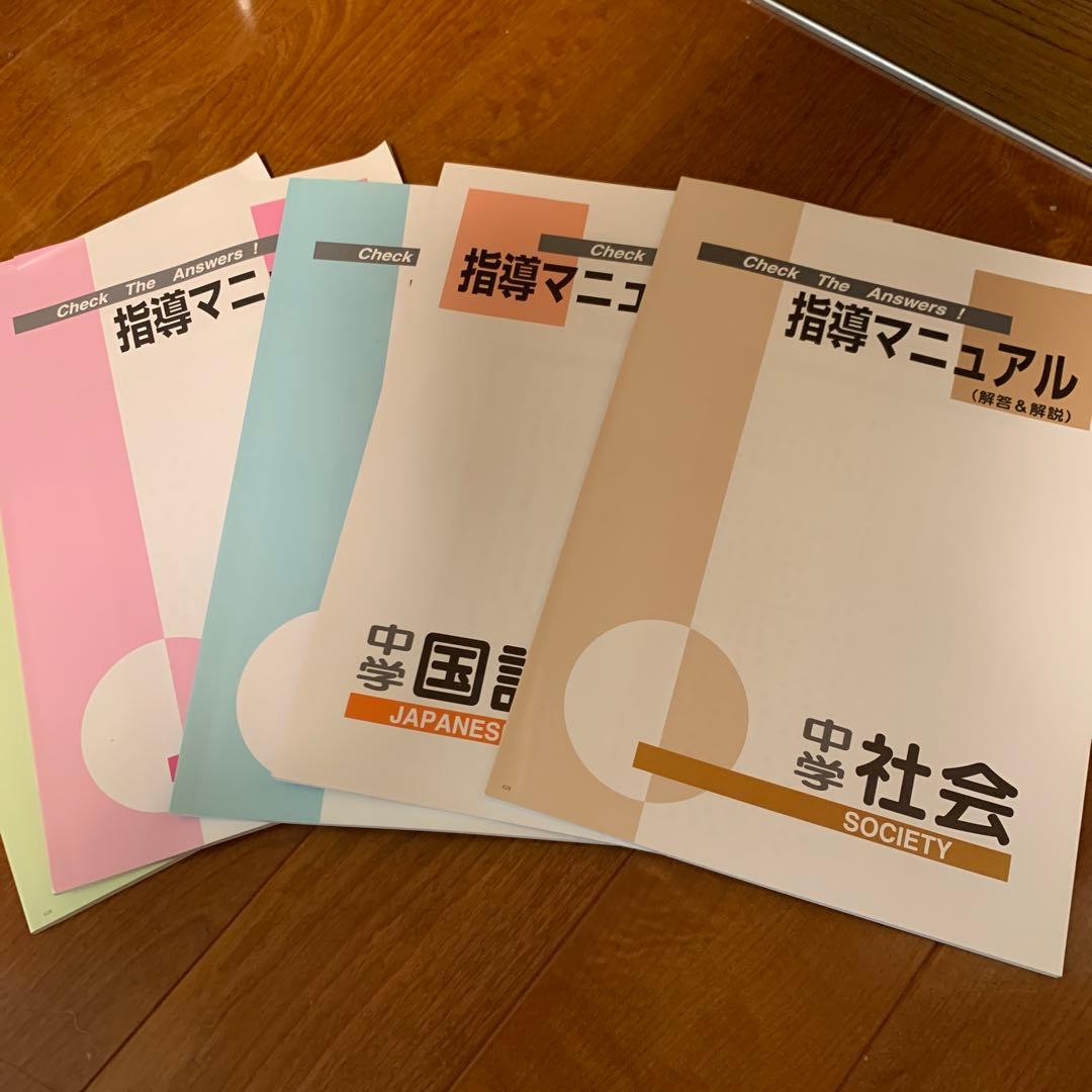 高校受験対策　ニューレコード5教科