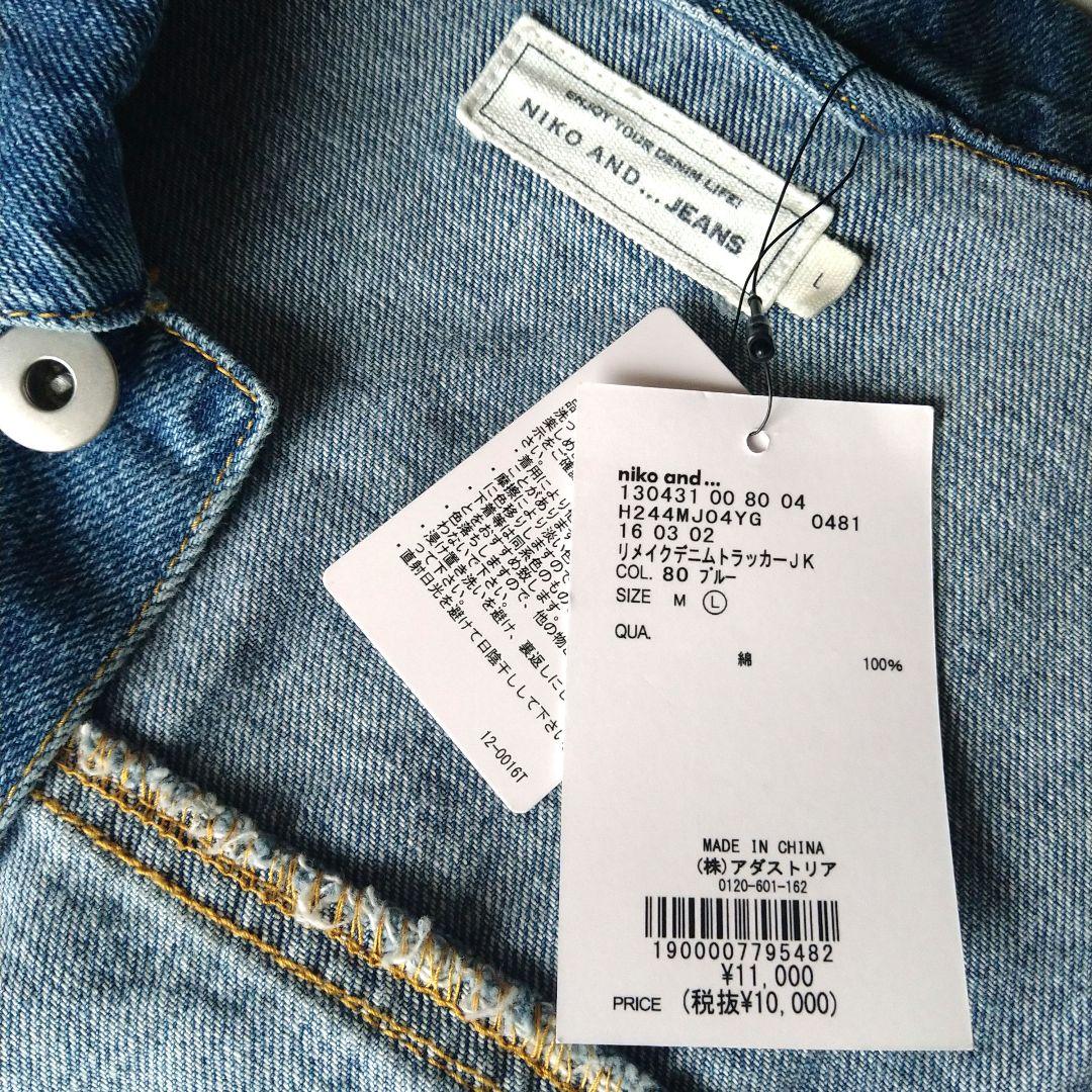 ニコアンド　デニムジャケット　オーバーサイズ　ブルゾン