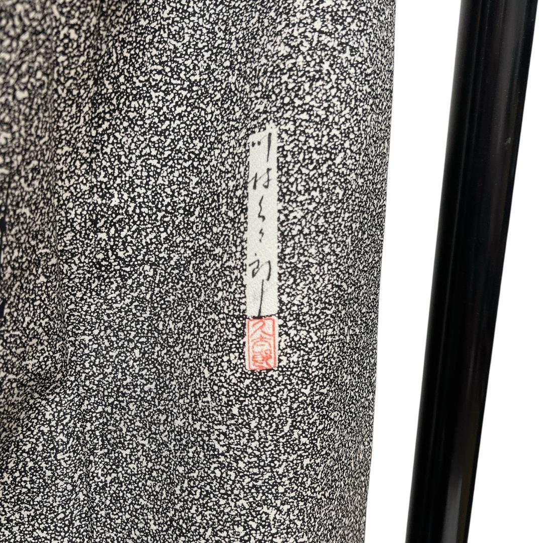 川村久太郎　付け下げ　作家もの　モノトーン　蕾　モード　着物　114b d ms