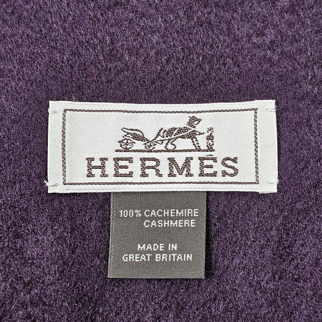 美品 エルメス HERMES フリンジ ロゴ刺繍 カシミヤ マフラー ストール