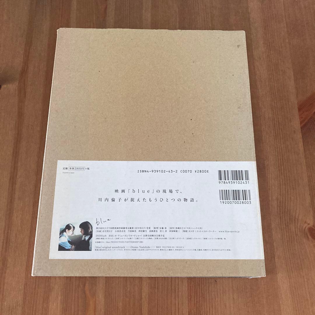 blue 川内倫子　写真集