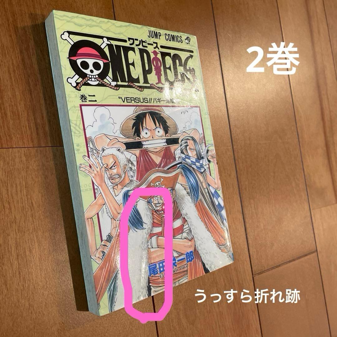 ONE PIECE 複数巻　全部初版