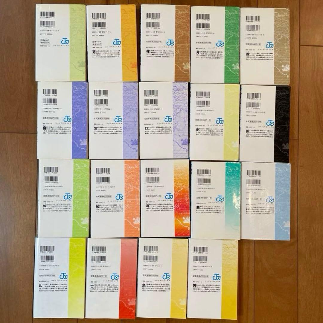 ONE PIECE 複数巻　全部初版