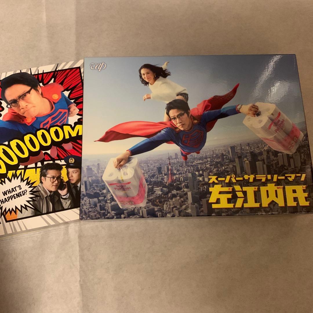 スーパーサラリーマン左江内氏 DVD-BOX〈6枚組〉