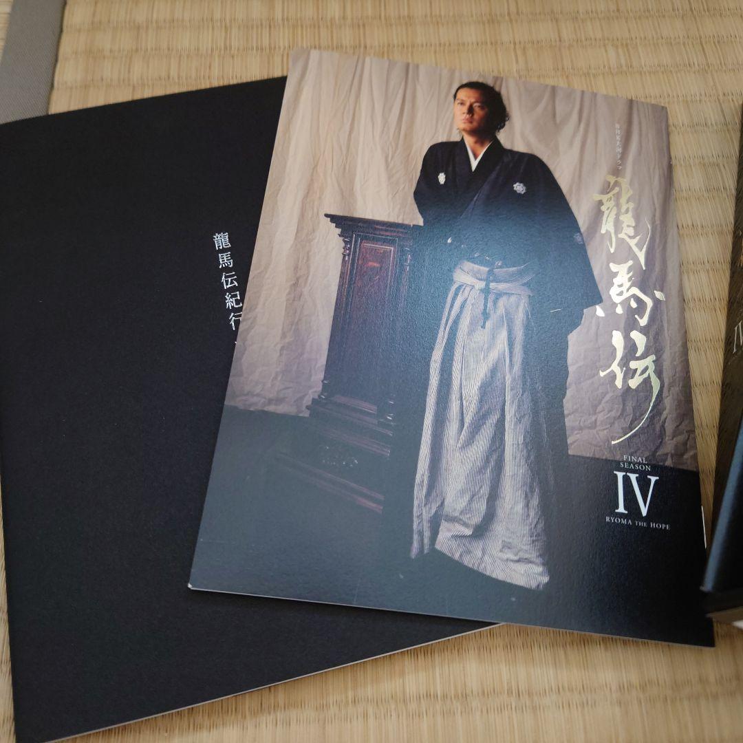 福山雅治　龍馬伝　Blue ray 初回限定盤桐箱入り