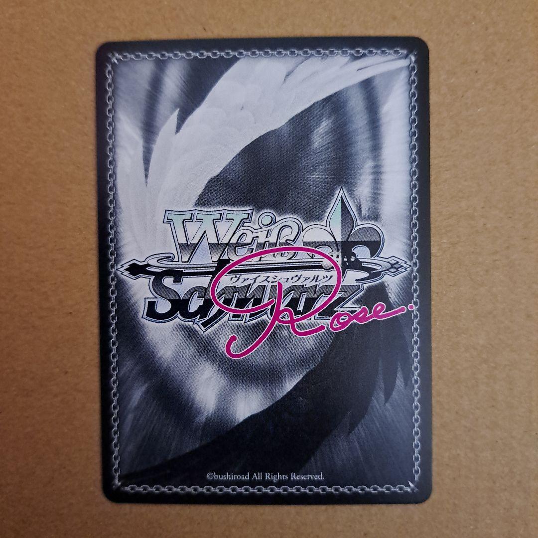 ヴァイスシュバルツ　ロゼ　HARUKAZE 眩しい柔肌　シャチ　ssp