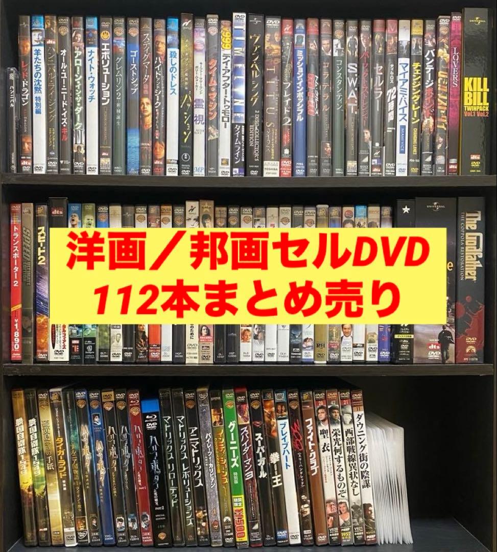 洋画／邦画／映画／DVD／まとめ売り