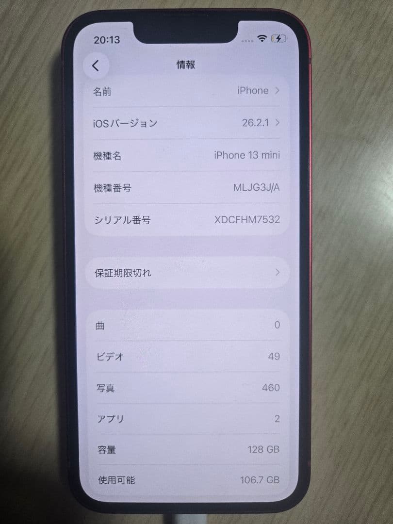 スマートフォン本体 iPhone 13 mini Product Red 128GB