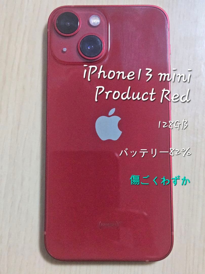 スマートフォン本体 iPhone 13 mini Product Red 128GB