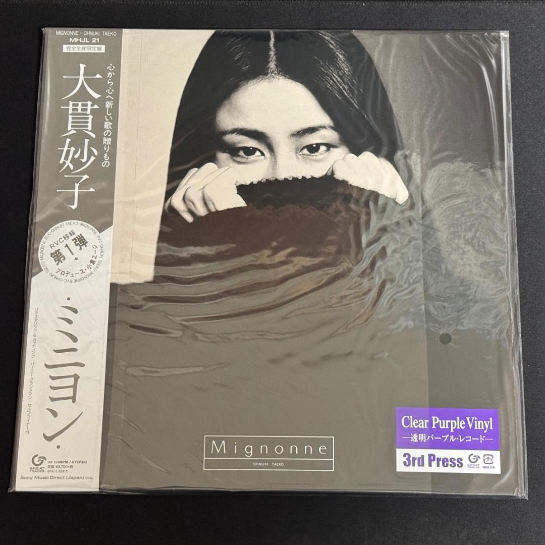 未開封 大貫妙子 MIGNONNE 3rdプレス 完全生産限定盤 メガジャケ付