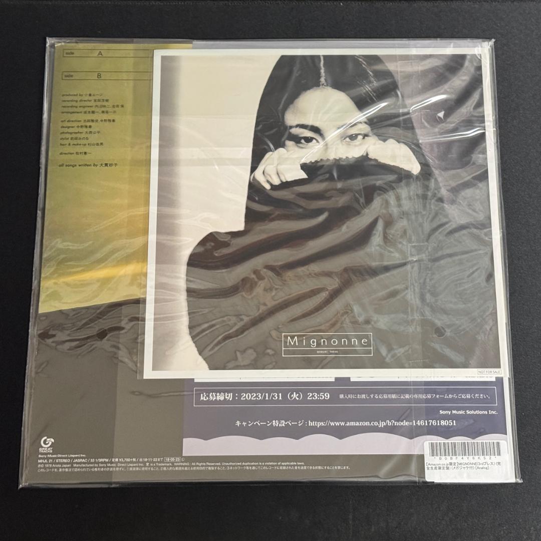 未開封 大貫妙子 MIGNONNE 3rdプレス 完全生産限定盤 メガジャケ付