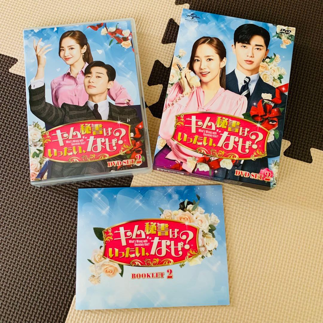 値下げ　美品　キム秘書はいったい,なぜ? DVD セット