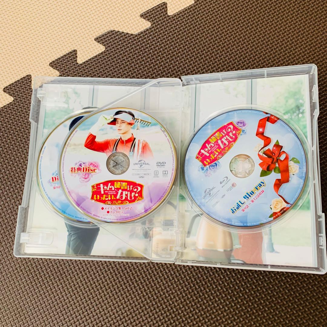 値下げ　美品　キム秘書はいったい,なぜ? DVD セット