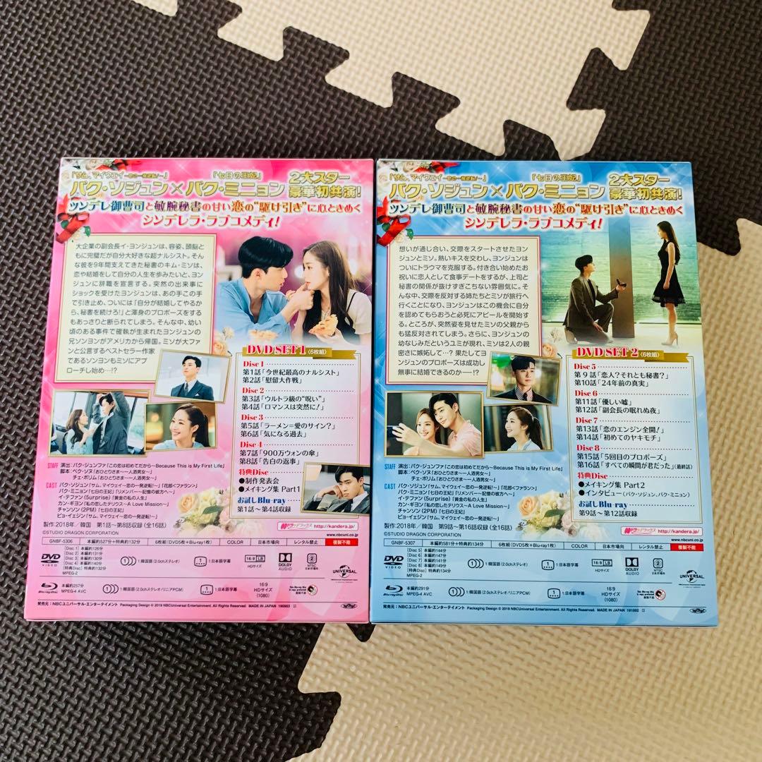 値下げ　美品　キム秘書はいったい,なぜ? DVD セット