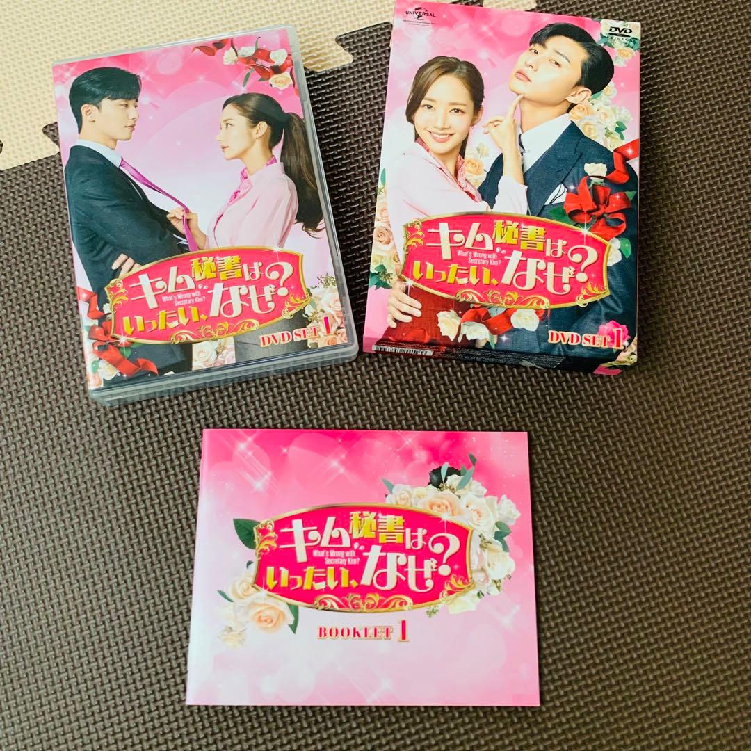 値下げ　美品　キム秘書はいったい,なぜ? DVD セット