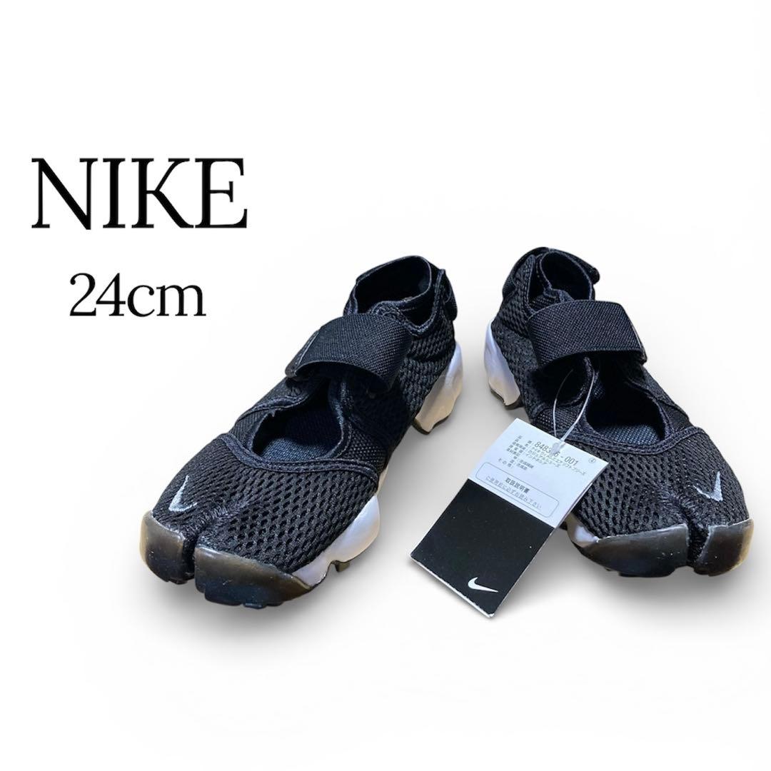 新品タグ付　ナイキ　エアリフト　ウィメンズ　ブラック　24cm