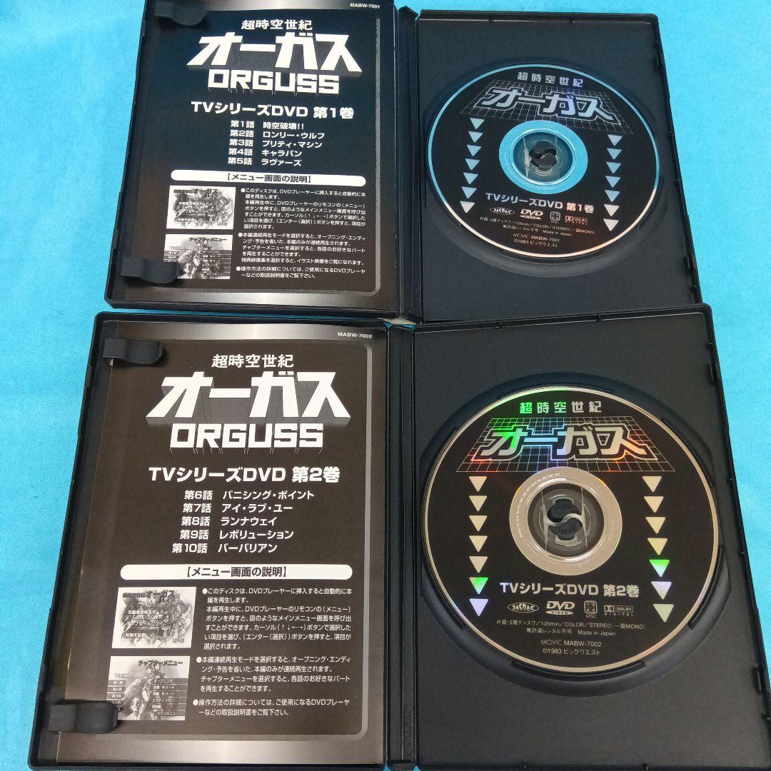 ◆ 超時空世紀オーガス 全7巻セット DVD