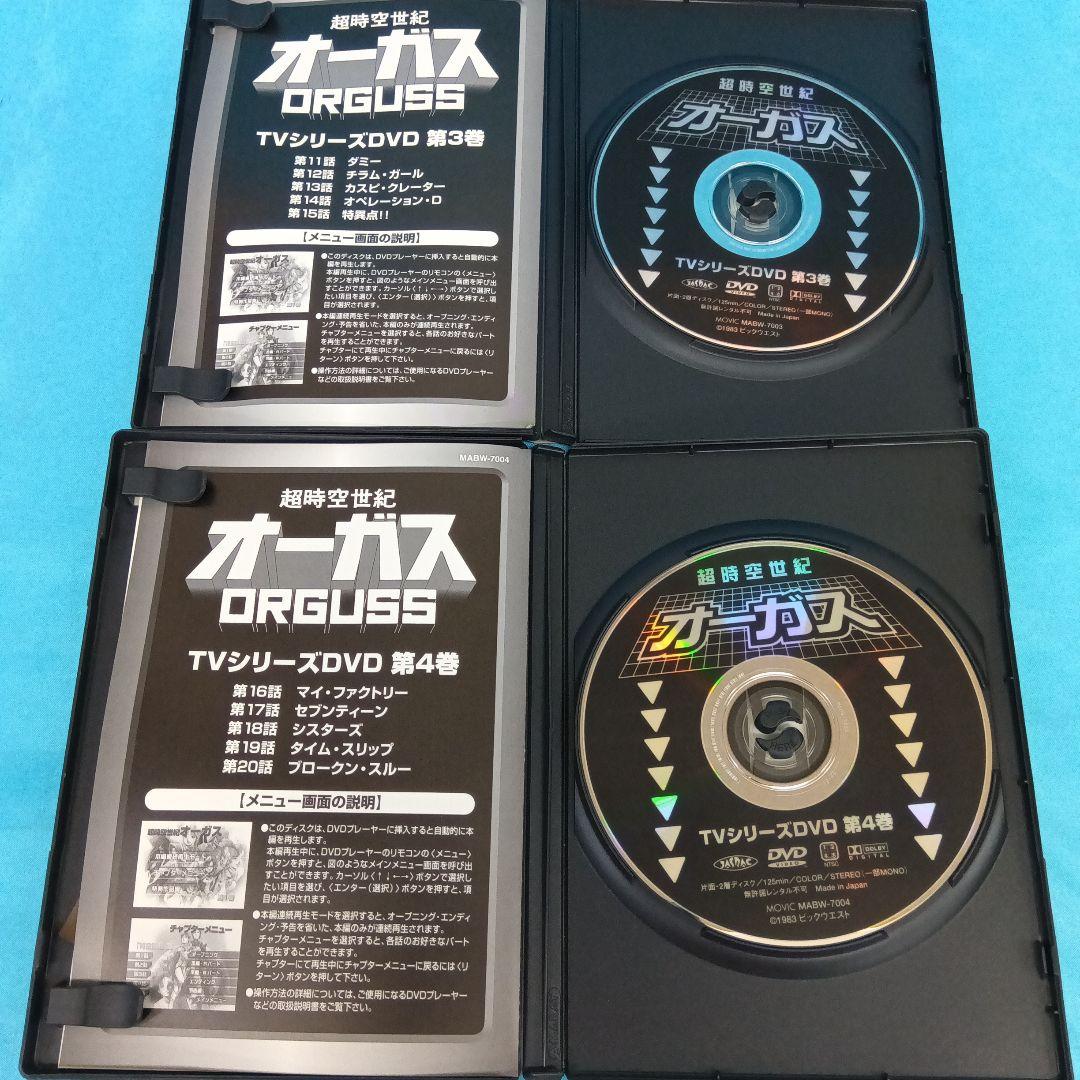 ◆ 超時空世紀オーガス 全7巻セット DVD