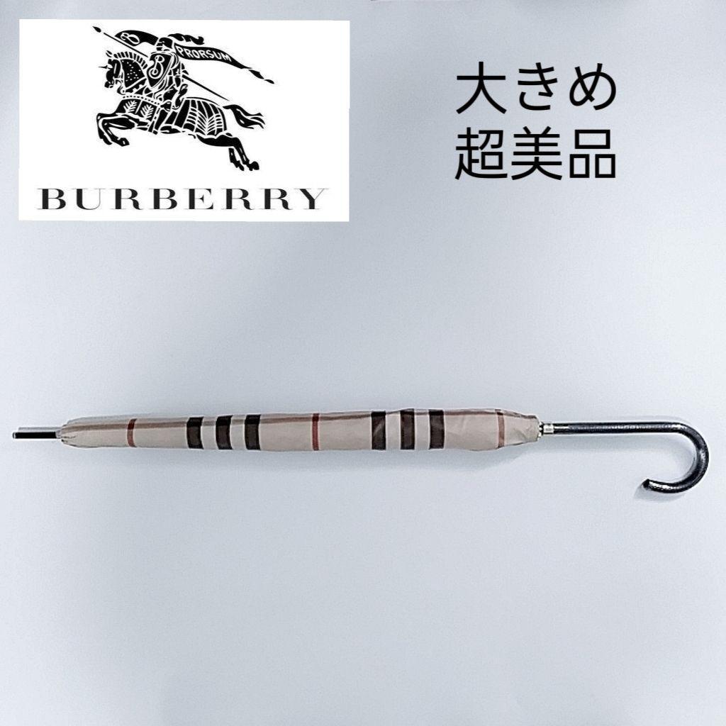 未使用品　バーバリー　傘　雨傘　長傘　ノバチェック　超希少　傘袋付き