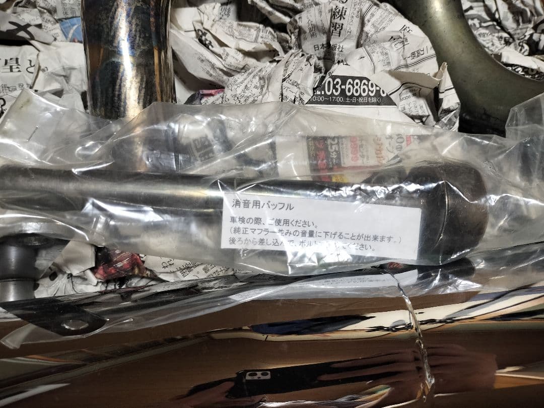 ケンテックマフラー ドラッグスター1100