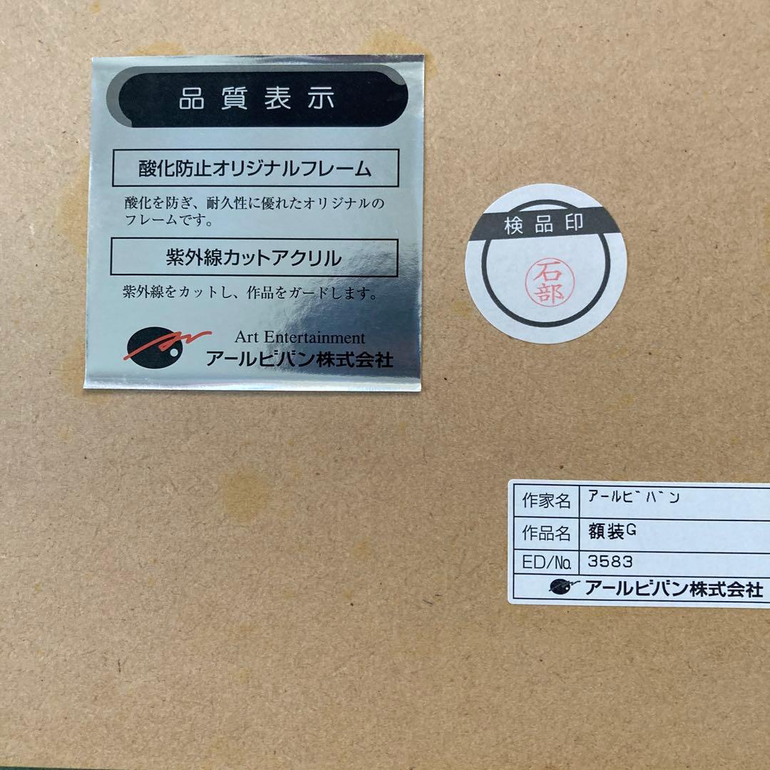 天野喜孝さんサイン入り チョコボ画