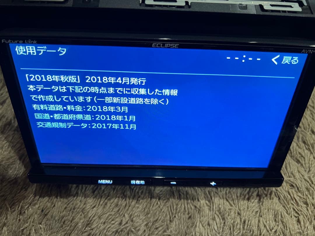 ECLIPSE AVN-P9 カーナビゲーション エクリプス カーナビ