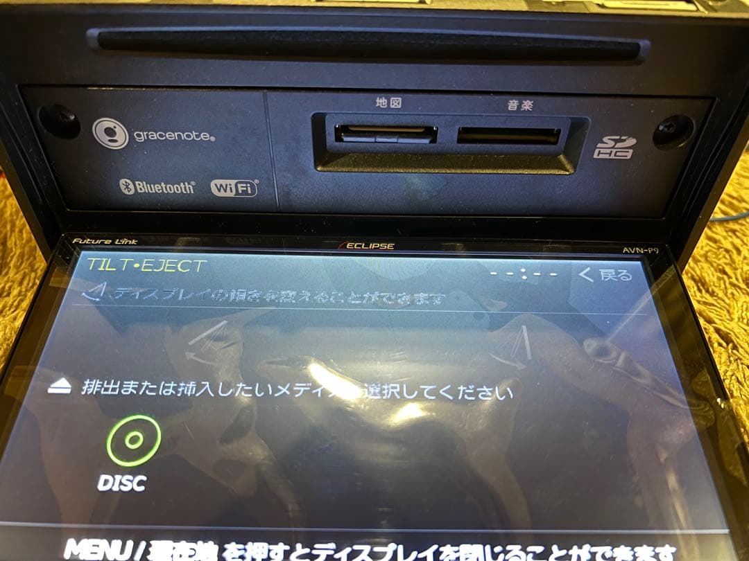 ECLIPSE AVN-P9 カーナビゲーション エクリプス カーナビ