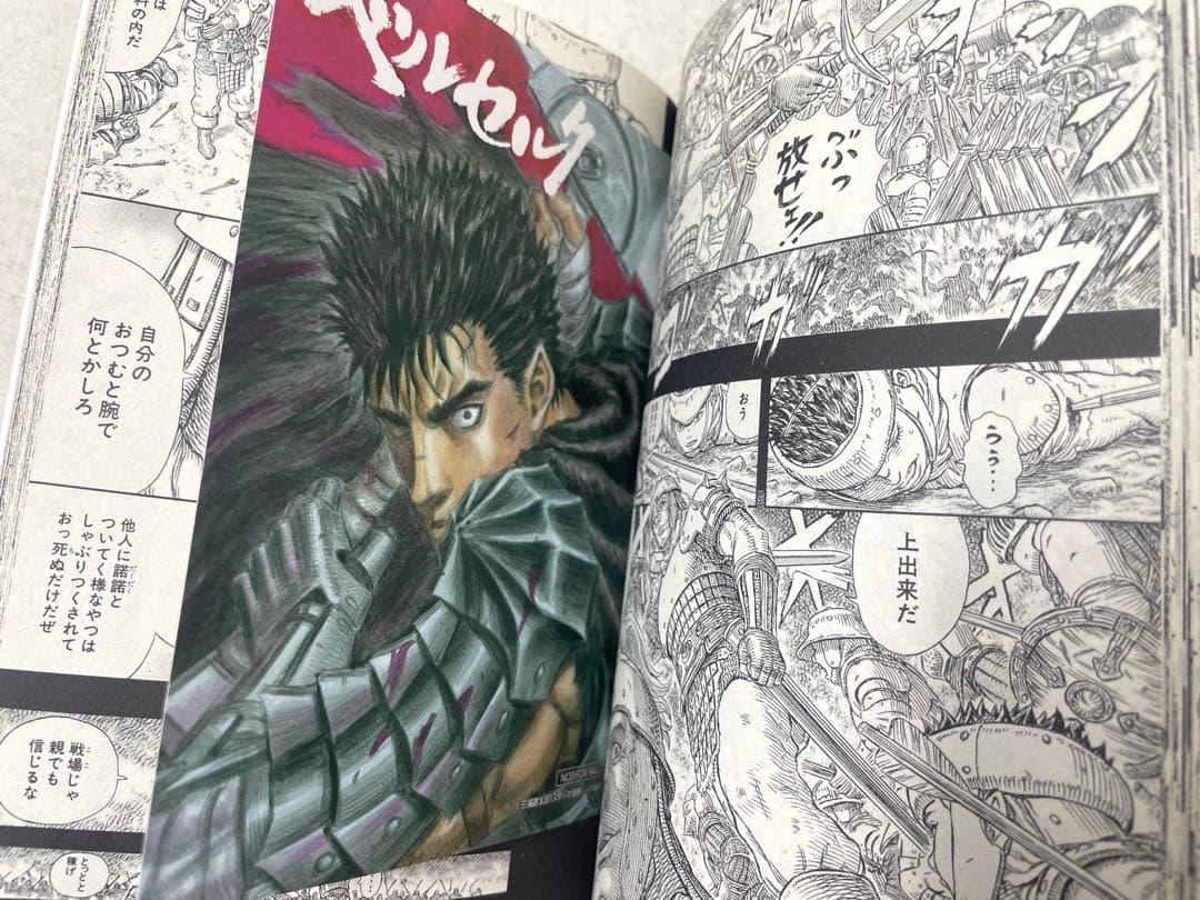 ベルセルク 全巻セット 1巻〜最新43巻＋おまけ2冊 三浦建太郎 初版多数