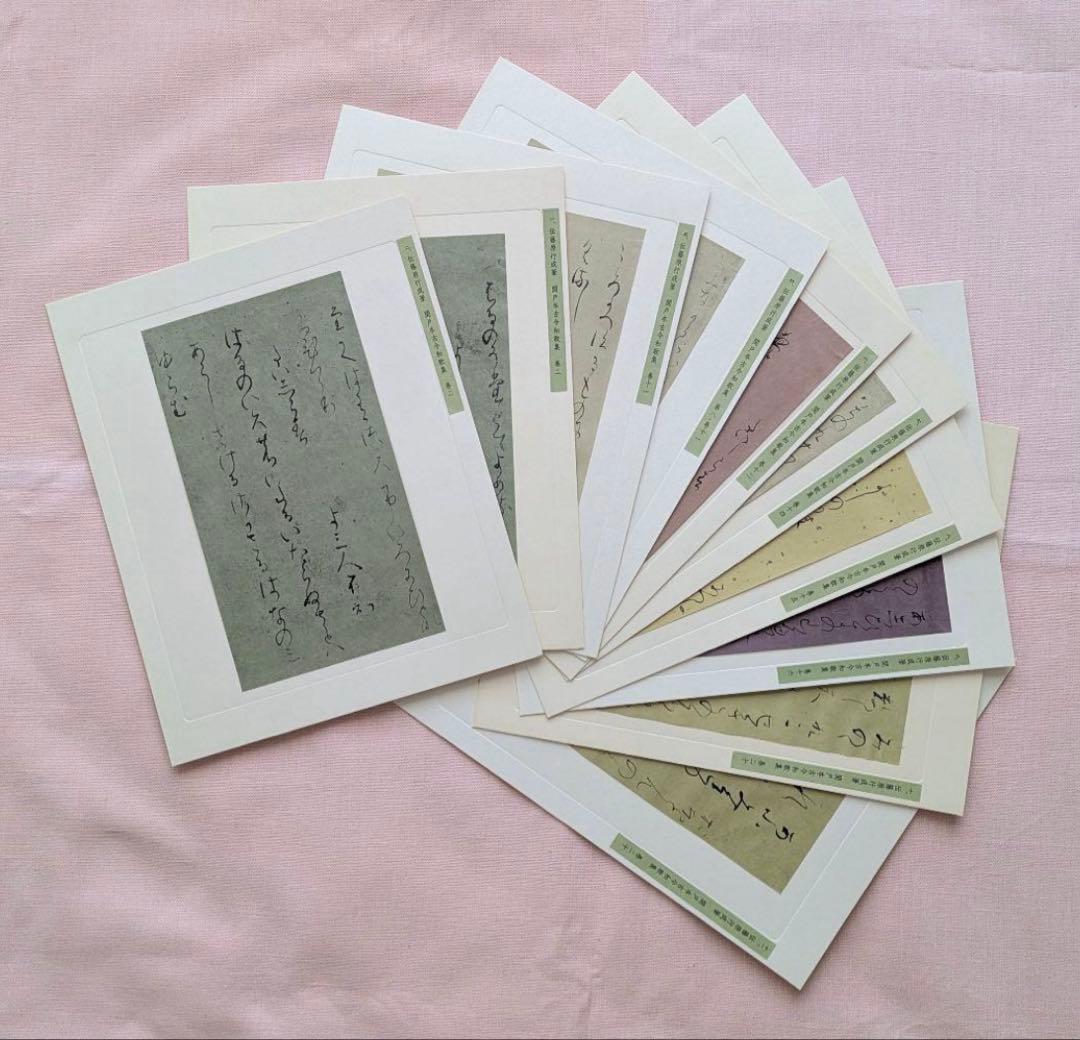 ※売り切り【美品】原装　関戸本古今集